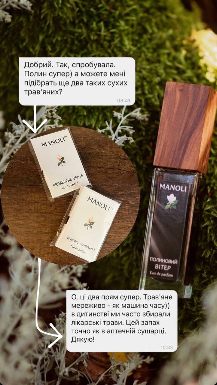 Manoli parfum testimonial 1